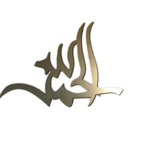 ALHUMDULILAH Calligraphy WOODEN