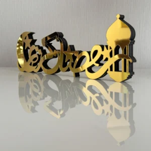 Ramadan Kareem Arabic Calligraphy Wooden