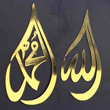 Acrylic Golden Allah, Muhammad(SAW) Names