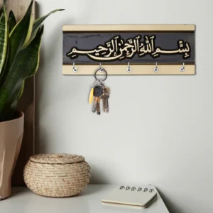 Bismillah Key Chain Holder – Elegant Wall Organizer for Home & Office