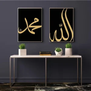 Set Of Islamic ALLAH and MUHAMMAD (SAW) DECOR Names