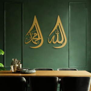 Allah (SWT) and Mohammad (PBUH) Written Drop Pattern Metal Wall Frame (2 pieces)
