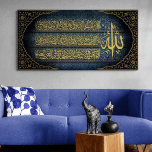 Ayat Al Kursi Islamic Canvas Wall Art