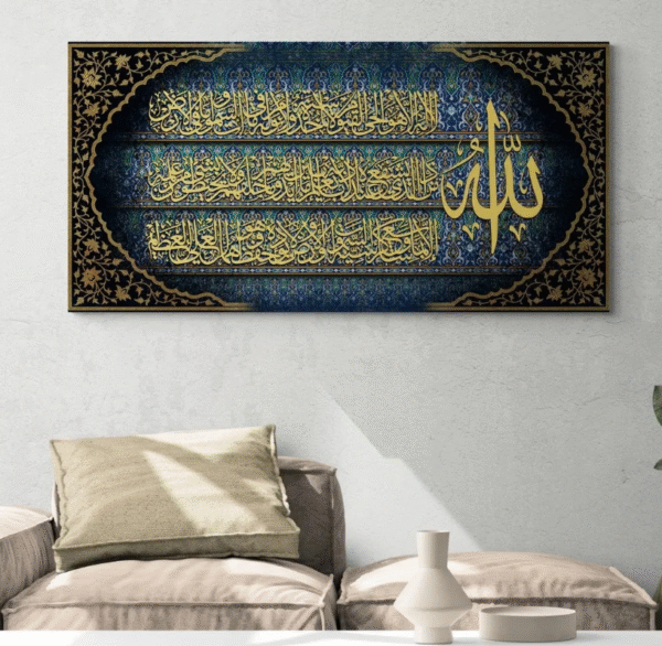 Ayat Al Kursi Islamic Canvas Wall Art - Image 2