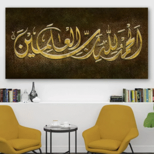Alhamdulillah Written Islamic Canvas Wall Art