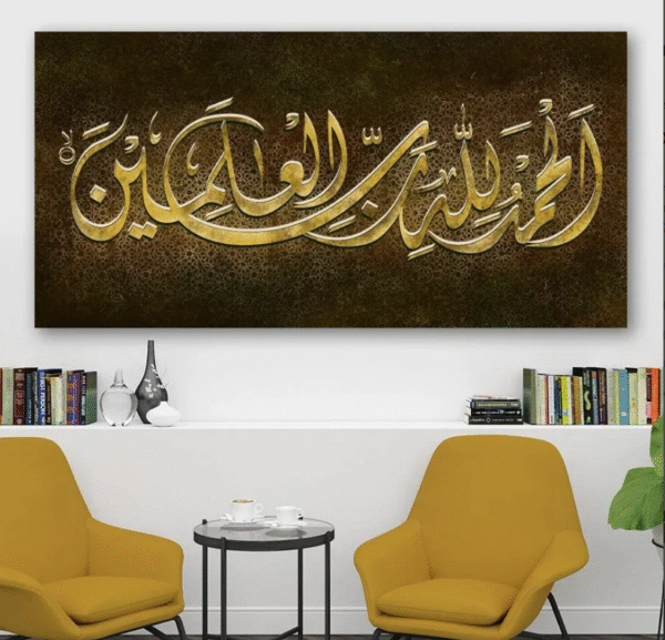 Alhamdulillah Written Islamic Canvas Wall Art