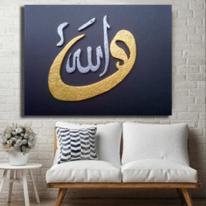 Allah Written Vav Canvas Wall Art