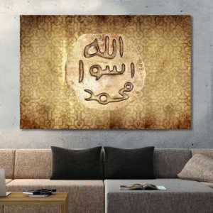 Seal of Prophet Canvas Wall Art