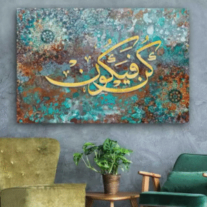 Kun fa-yakūnu, Be and It is Canvas Wall Art