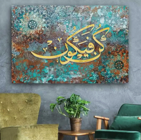 Kun fa-yakūnu, Be and It is Canvas Wall Art