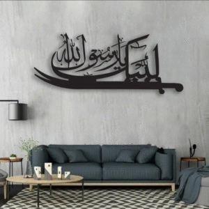 LABAIK YA RASOOLALAH Calligraphy WOODEN