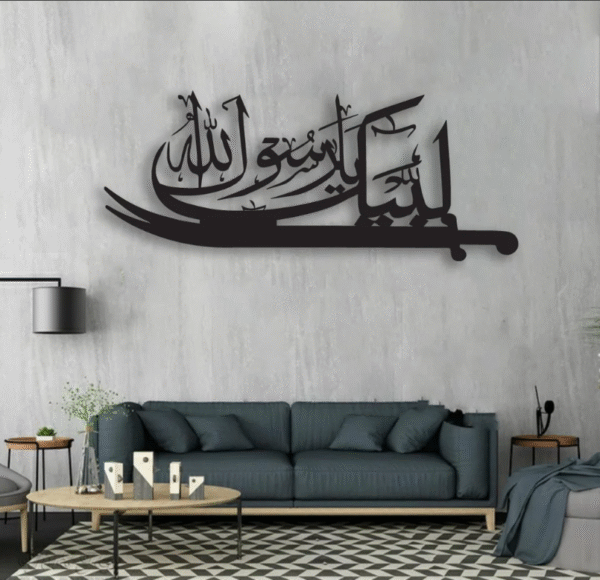 LABAIK YA RASOOLALAH Calligraphy WOODEN