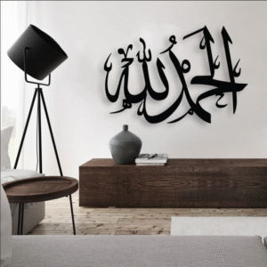 ALHUMDULILAH Calligraphy WOODEN