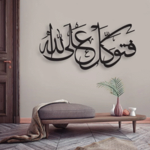FATAWAKKAL ALALLAH Calligraphy WOODEN