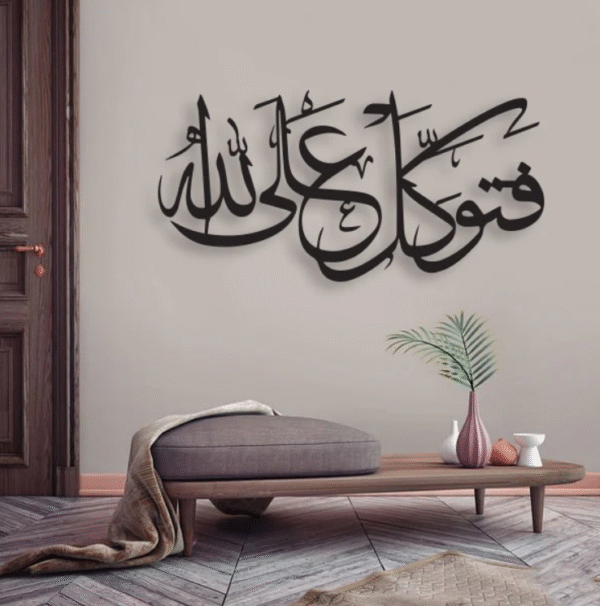 FATAWAKKAL ALALLAH Calligraphy WOODEN