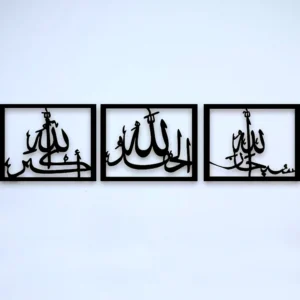 Tasbeeh E Fatima (RA)