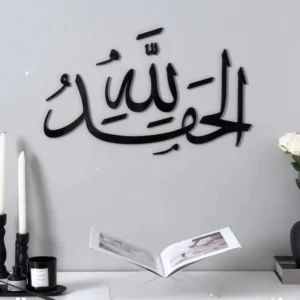 Alhamdulillah Written Islamic Canvas Wall Art