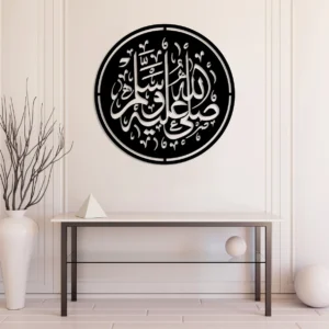 SALA LA HO ALEHE WASALLAM Calligraphy WOODEN