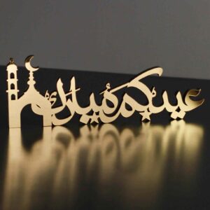 Arabic Calligraphy Eid Mubarak