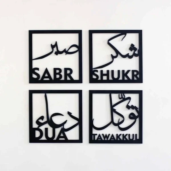 Set of 4 Sabar Shukar Tawakl Dua 3D Wall Art - Image 2
