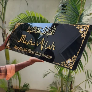MASHA ALLAH اللهم بارك هذا البيت - Beautiful Wall Art - Acrylic - 9mm Thick Frame