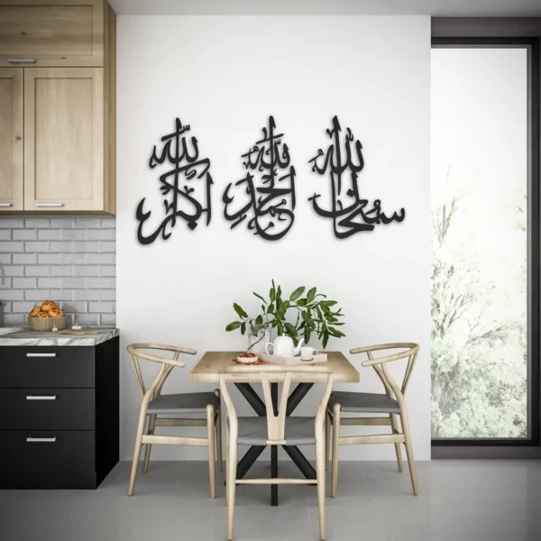 SubhanAllah, Alhamdulillah, Allahu Akbar - Acrylic / MDF Wall Art - 9mm Thick - Image 3