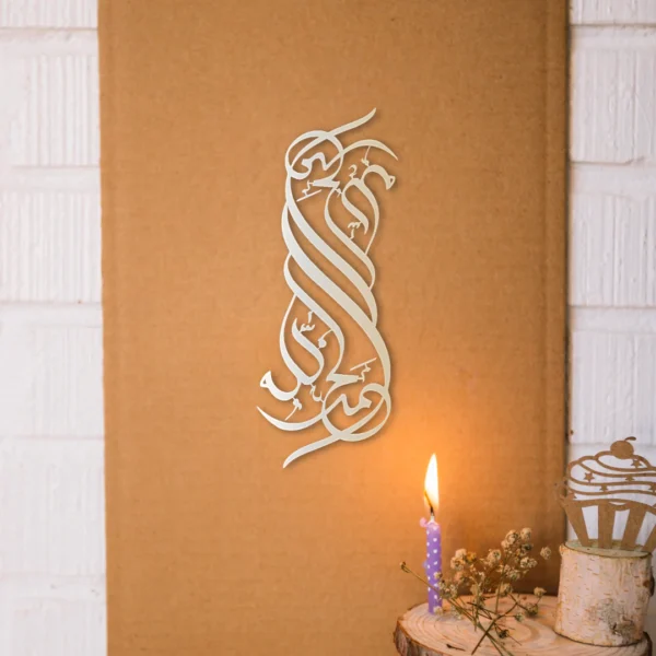 Alhamdulillah - Islamic Wall Art - Acrylic 6mm Thick - Image 2