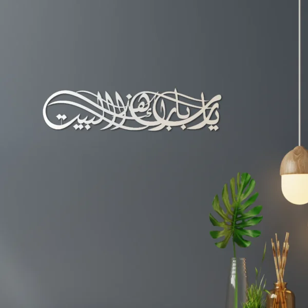 O God Bless This House - Modern Islamic Wall Art - Acrylic - 6mm Thick - Image 3