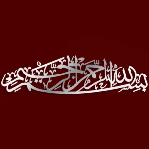 Bismillah Acrylic Wall Art