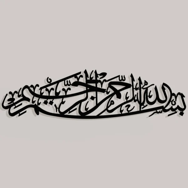 Bismillah Acrylic Wall Art - Image 2