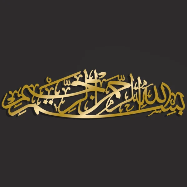 Bismillah Acrylic Wall Art - Image 3