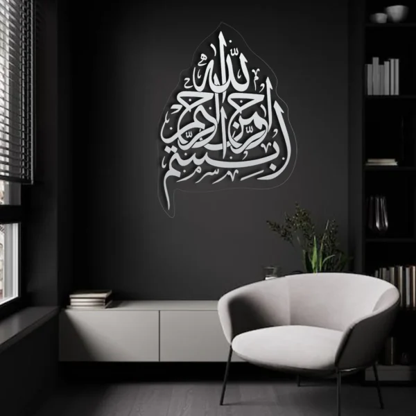 Bismillah Al-Rahman Al Raheem - 6mm Thick - Image 2