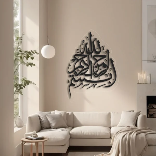 Bismillah Al-Rahman Al Raheem - 6mm Thick - Image 3