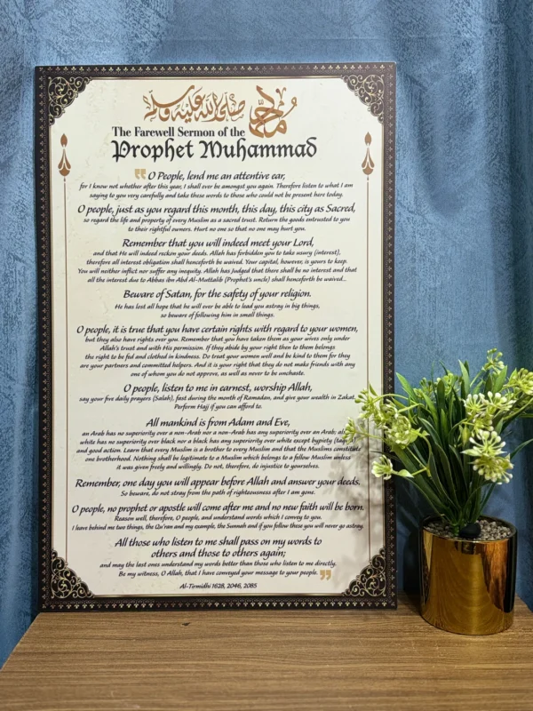 Last Sermon of Prophet Muhammad (P.B.U.H) - 8mm Thickness - Image 2
