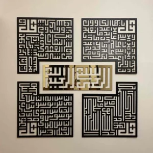 4 Quls & Bismillah, Surah An-Nas, Al-Falaq, Al-Ikhlas, Al Kafirun Acrylic Wall Art - 12 mm Thickness