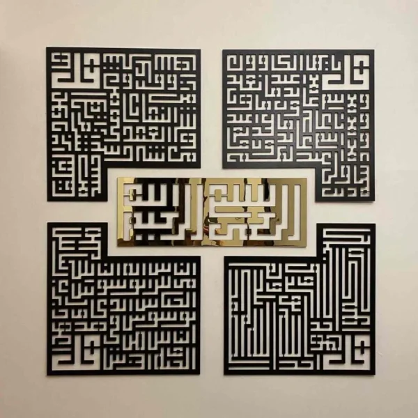 4 Quls & Bismillah, Surah An-Nas, Al-Falaq, Al-Ikhlas, Al Kafirun Acrylic Wall Art - 12 mm Thickness