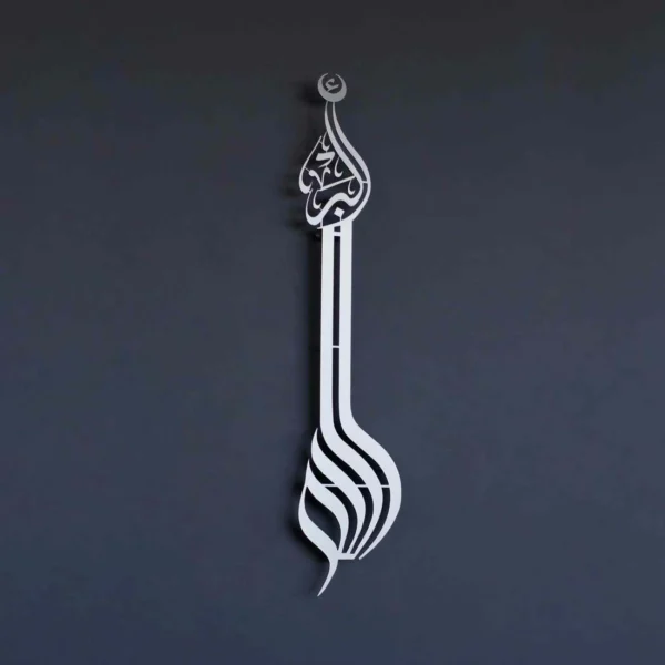 Allahu Akbar Minaret Style - Acrylic / MDF Islamic Wall Art - 60 x 20 cm (6mm Thick) - Image 2